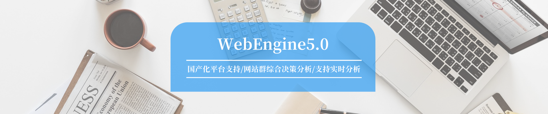 政府網站與政務新媒體監測